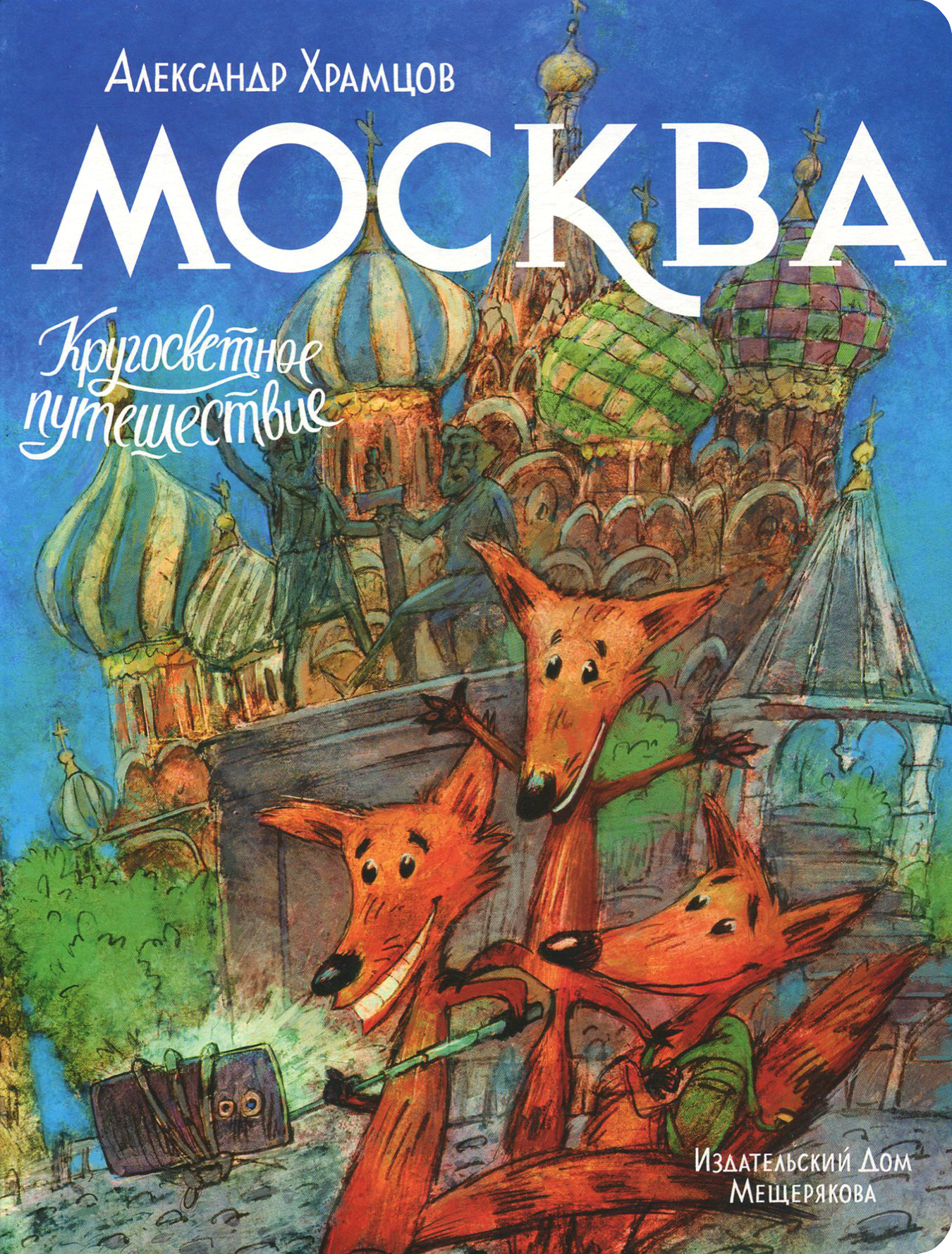 Книга Лабиринт Москва - фото 1