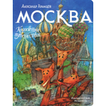 Книга Лабиринт Москва