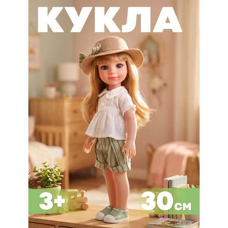 Кукла классическая Наша Игрушка высота 30 см
