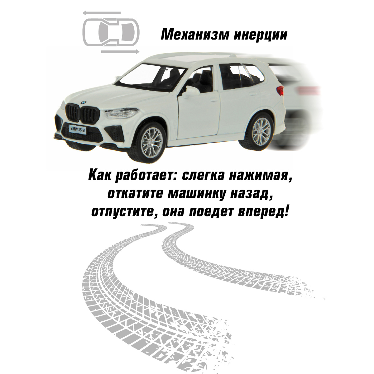Автомобиль HOFFMANN BMW X5M 1:43 126397 - фото 4