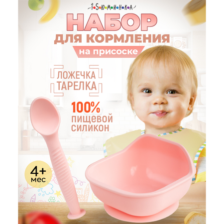 Ложка iSюминка