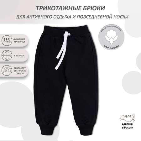 Брюки Мамуляндия