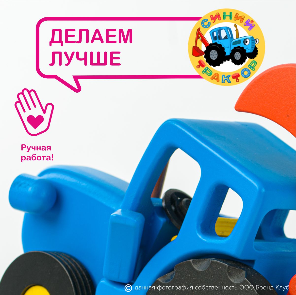 Трактор Синий трактор Синий трактор СТК555 - фото 22