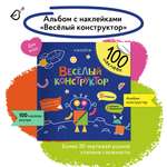 Альбом с наклейками VoiceBook Синий