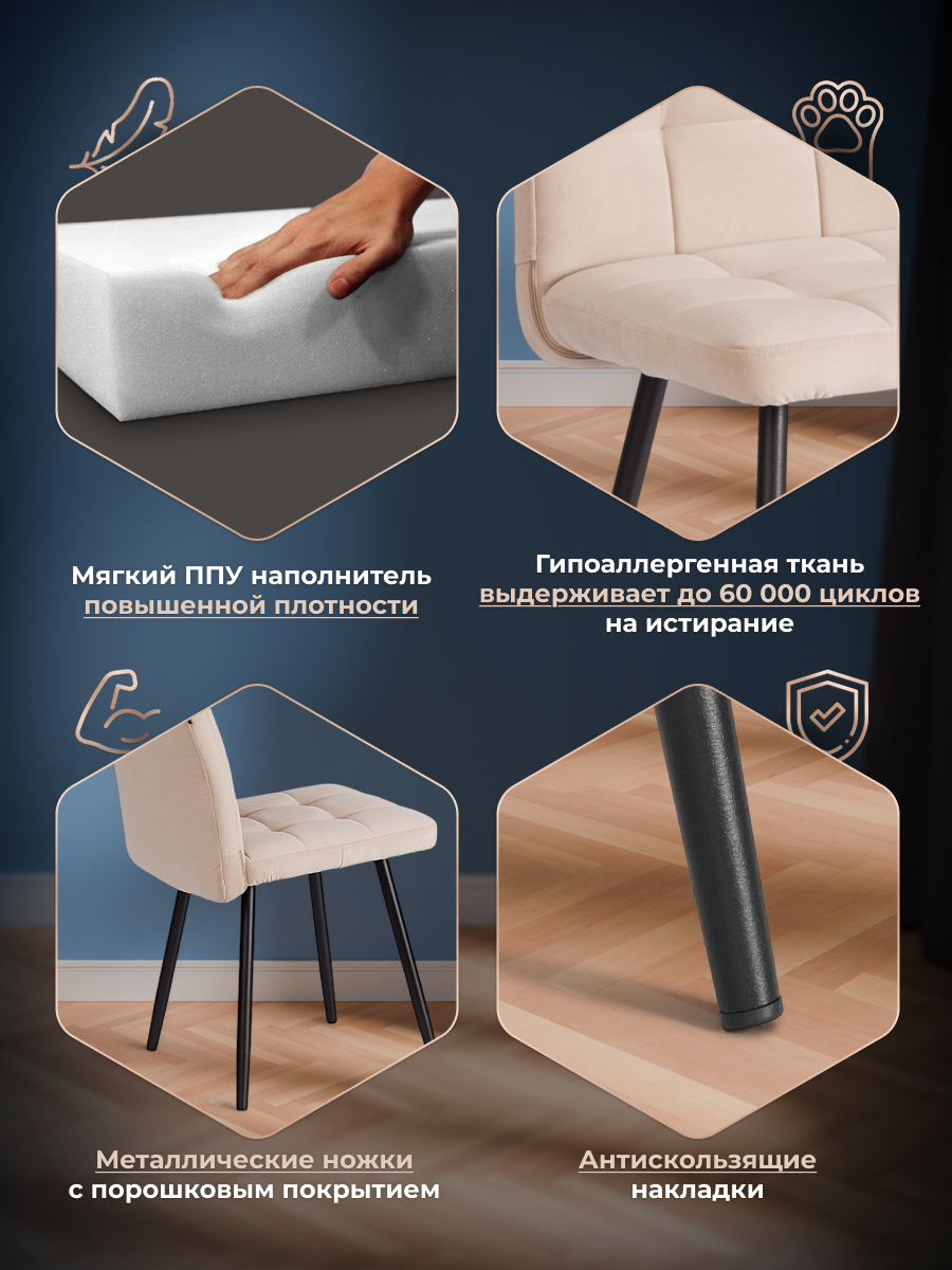 Стул TETCHAIR Medeo LT велюр, бежевый - фото 4