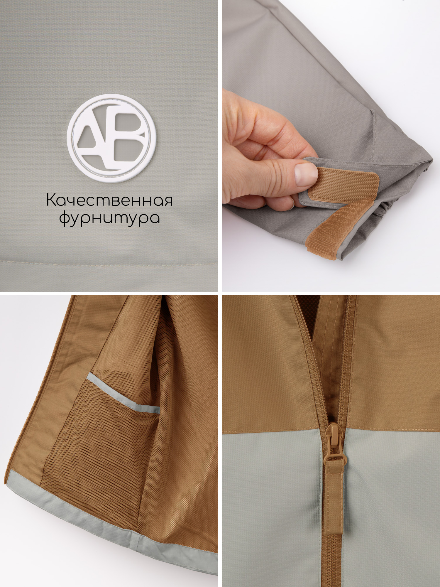 Ветровка Amarobaby AB-OD26-EASY36/12 - фото 20