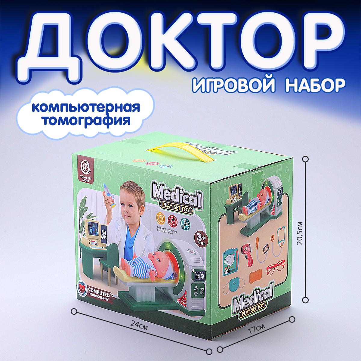 Игрушка LANSI WORLD Доктор (инструменты) - фото 4