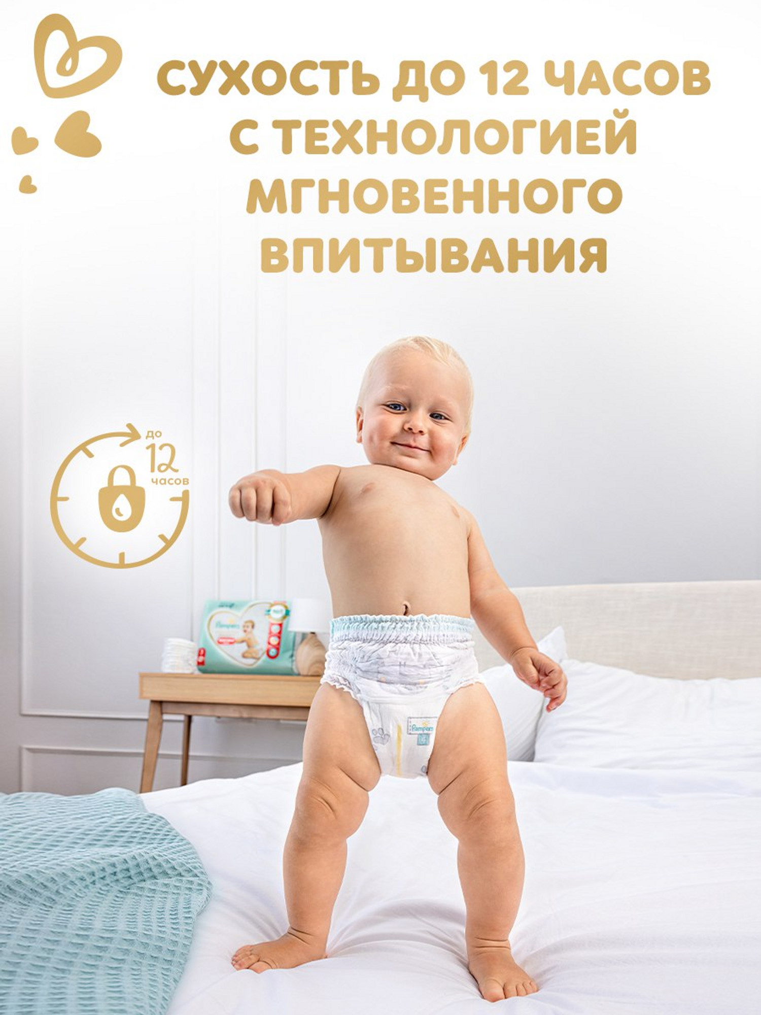 Трусики Pampers Premium Care 5 (12-17 кг) 34 шт. - фото 7
