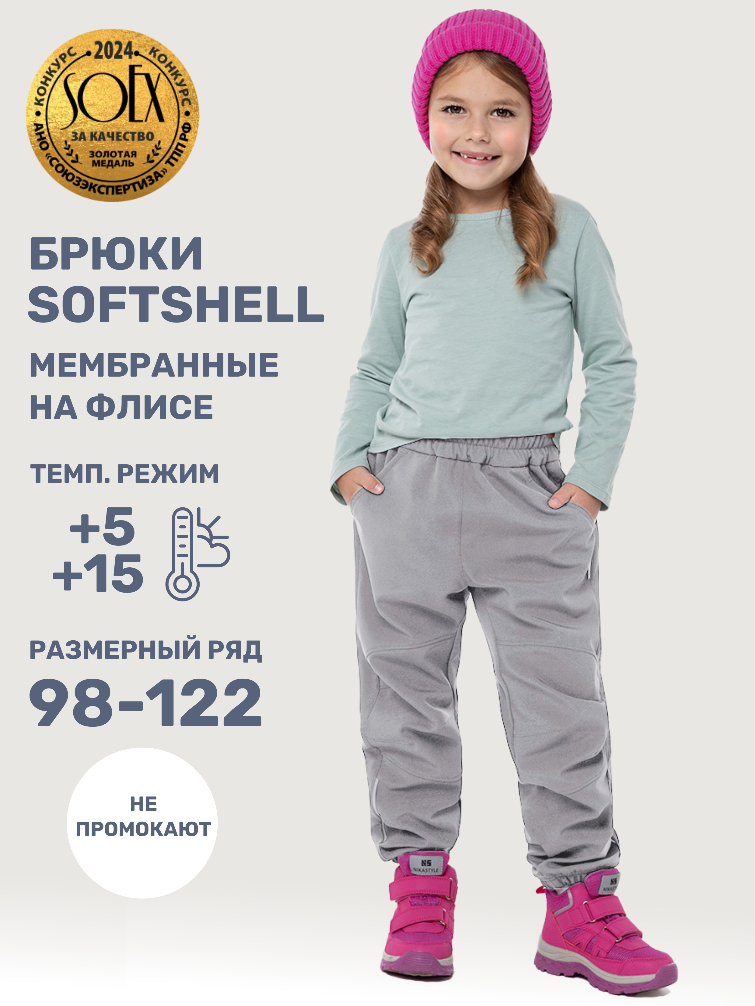 Брюки NIKASTYLE 2л17025 серый - фото 2