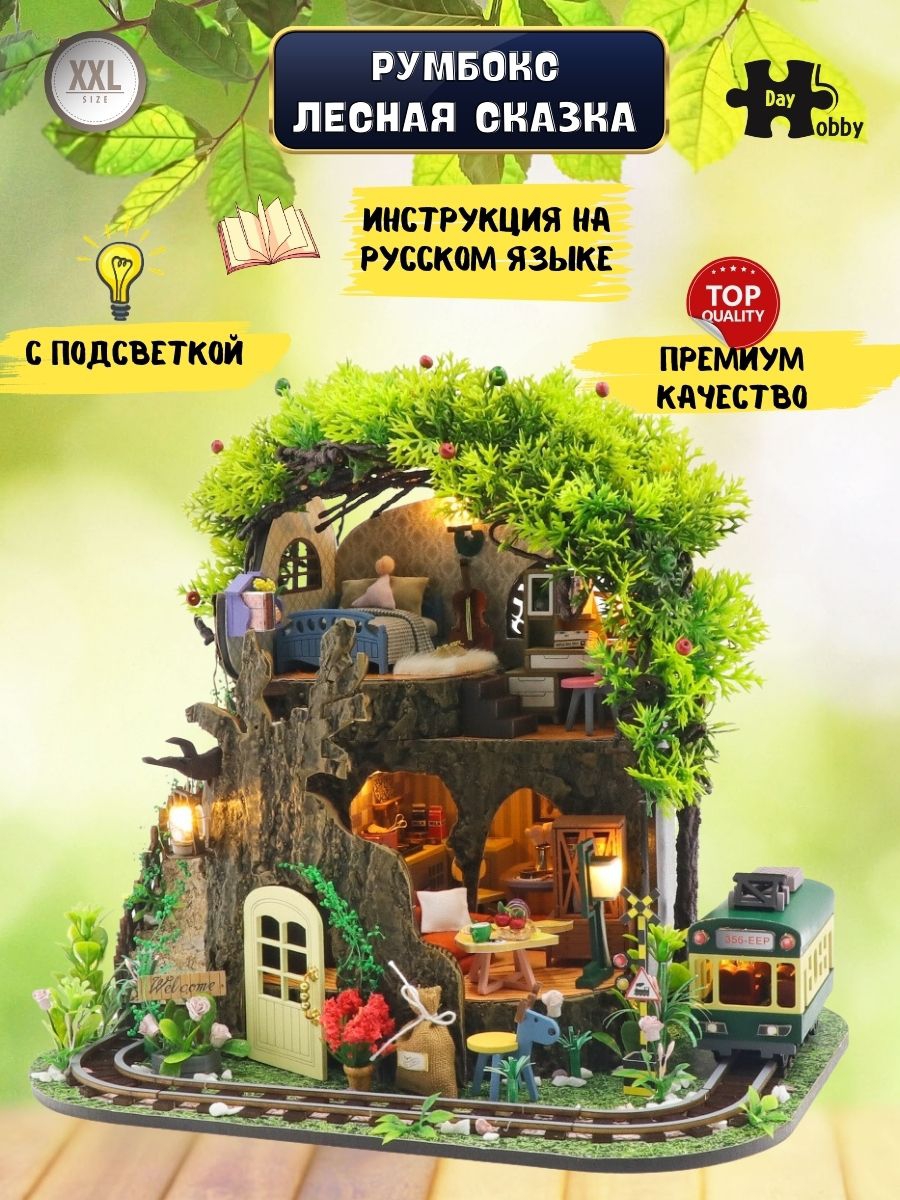 Конструктор Hobby Day Румбокс Лесная сказка - фото 2