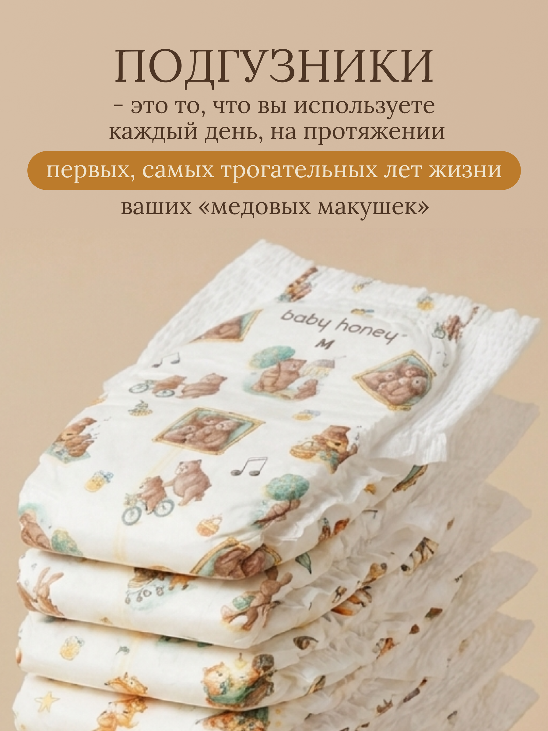 Трусики Baby Honey Premium для новорожденных M (6-11 кг) 120 шт. - фото 10