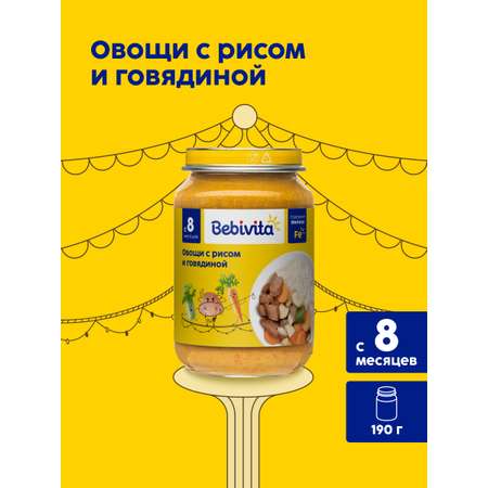 Пюре Bebivita Овощи с рисом и говядиной с 8 мес 190 г