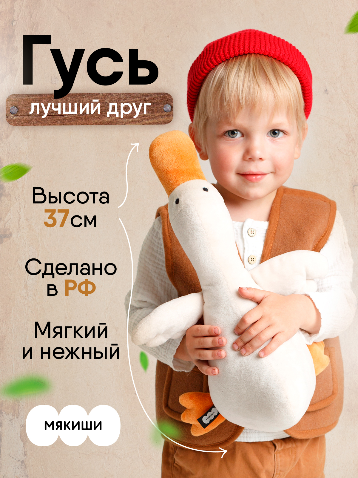 Мягкая игрушка Мякиши - фото 18