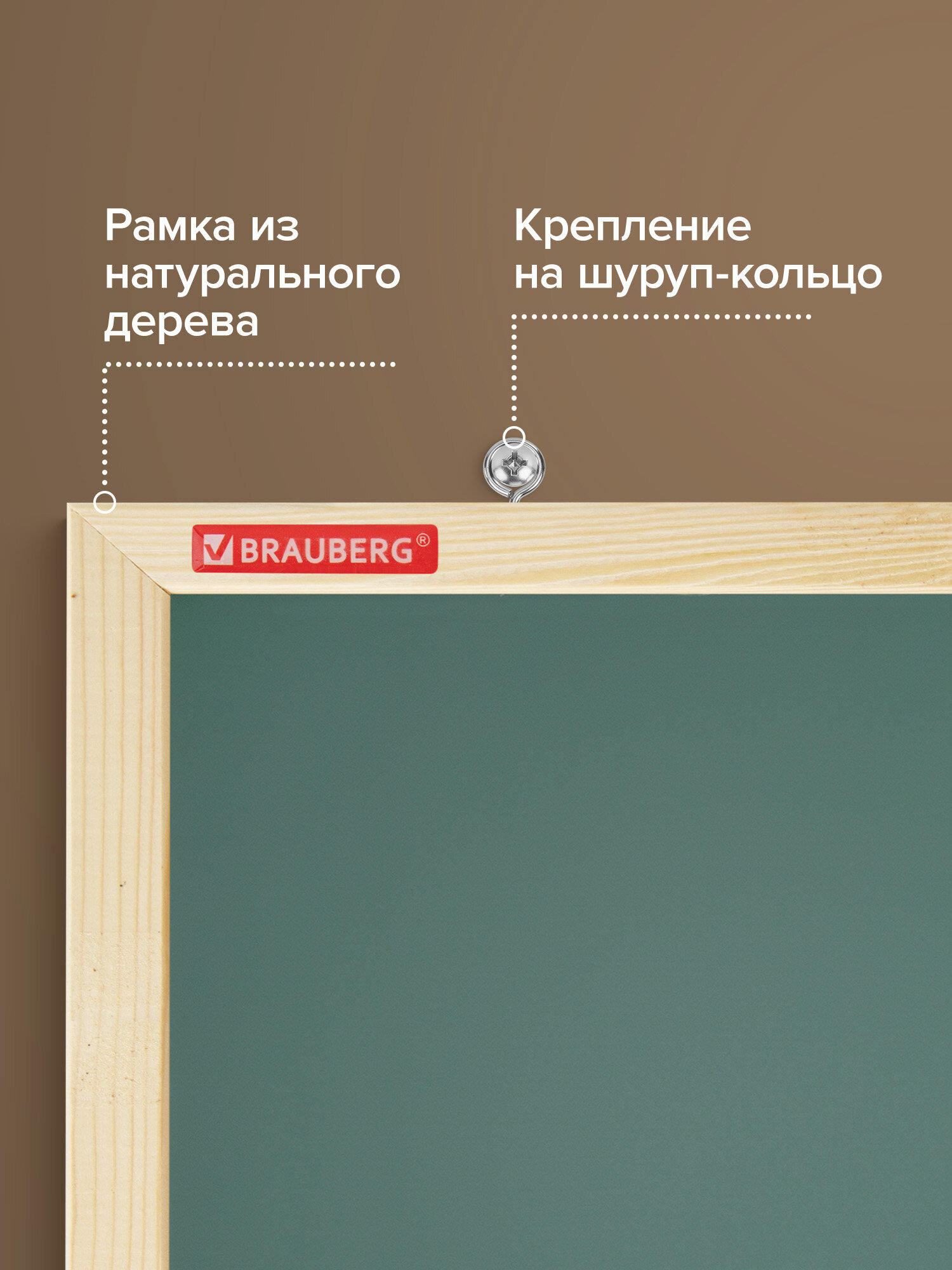 Меловая доска Brauberg - фото 2