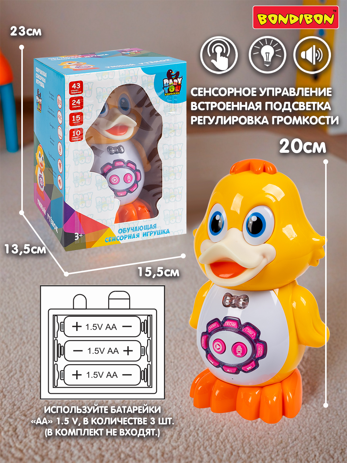 Игрушка Bondibon обучающая Умный утенок - фото 3