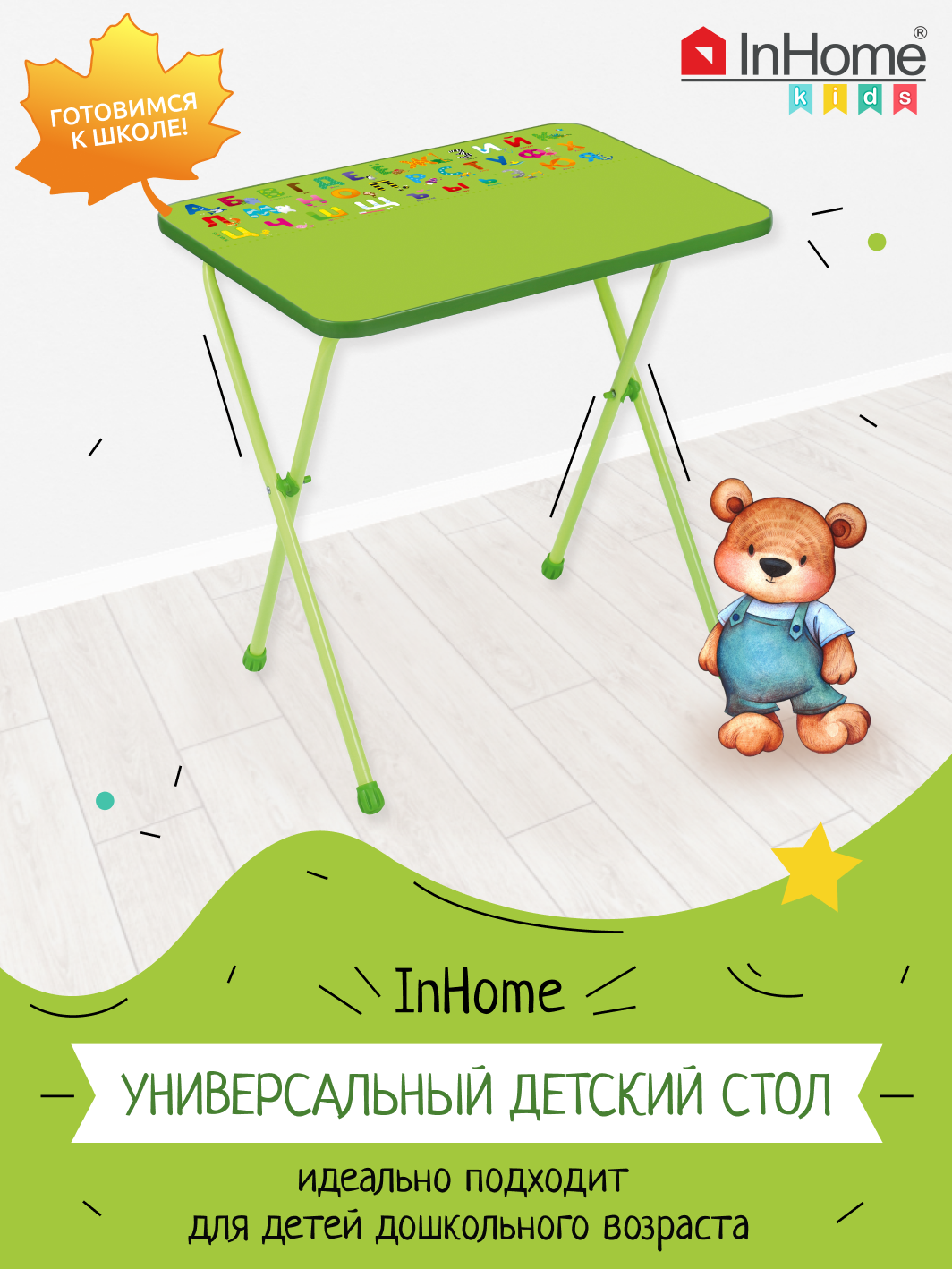 Письменный стол InHome - фото 1