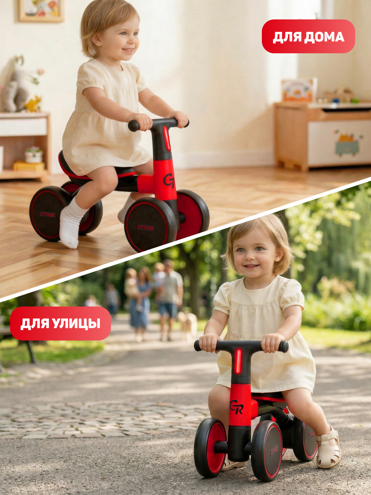 Четырехколесный беговел CITYRIDE - фото 6