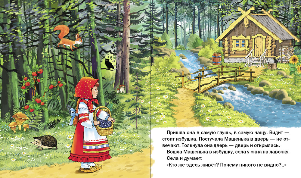 Комплект книг Школьная Книга 3 шт Маша и медведь Петушок Золотой гребешок Липунюшка - фото 3