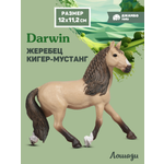 Фигурка DARWIN Животные Лошадь
