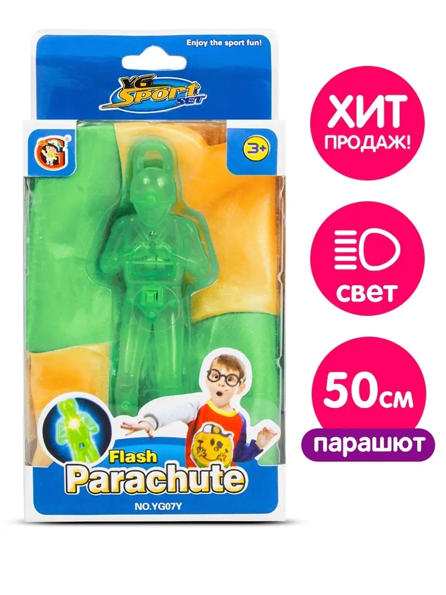 Фигурка YG Sport Парашютист к воздушному змею - фото 1