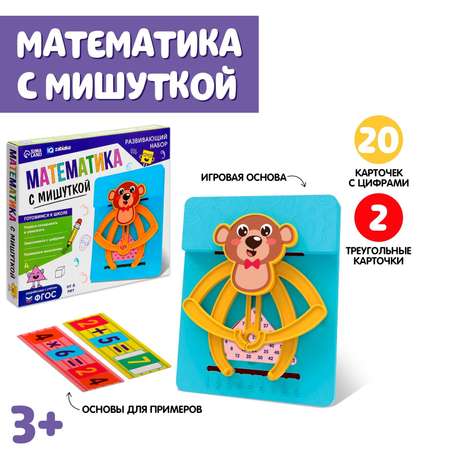 Настольная игра IQ-ZABIAKA
