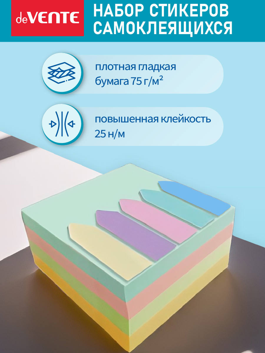 Набор клейкой бумаги и этикеток-закладок deVENTE Pastel - фото 1