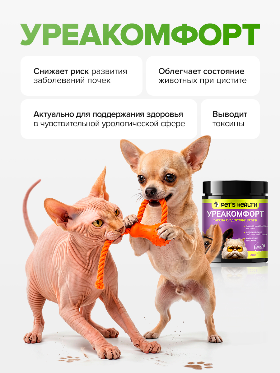 Кормовая добавка Pets health Поддержка мочеполовой системы и почек профилактика цистита снижение мочевины - фото 4