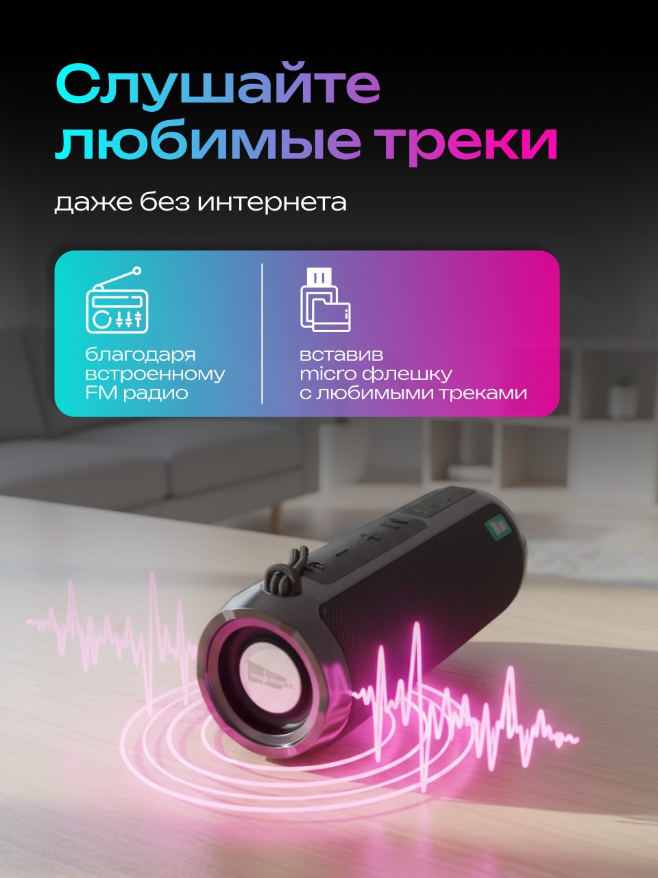 Колонка bluetooth More Choice BS22 - фото 6