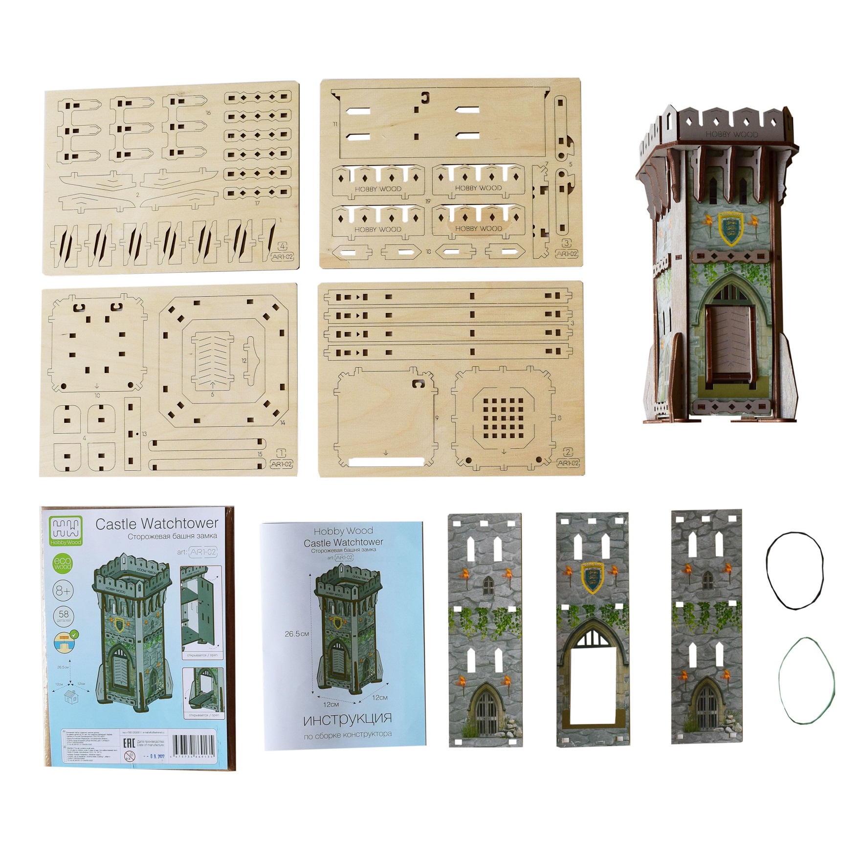 Конструктор HobbyWood Сторожевая башня замка деревянный - фото 5