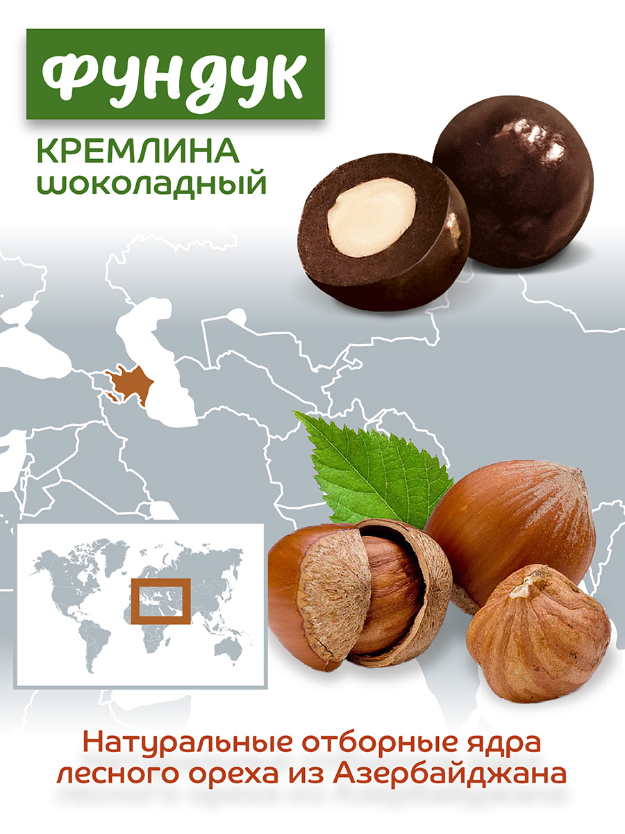 Конфеты сухофрукты в глазури Кремлина Ассорти Фрукты и орехи в наборе Москва Красная и Золотая 2 тубы по 250гр - фото 10