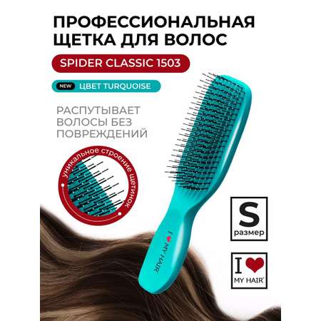 Массажная расческа I LOVE MY HAIR