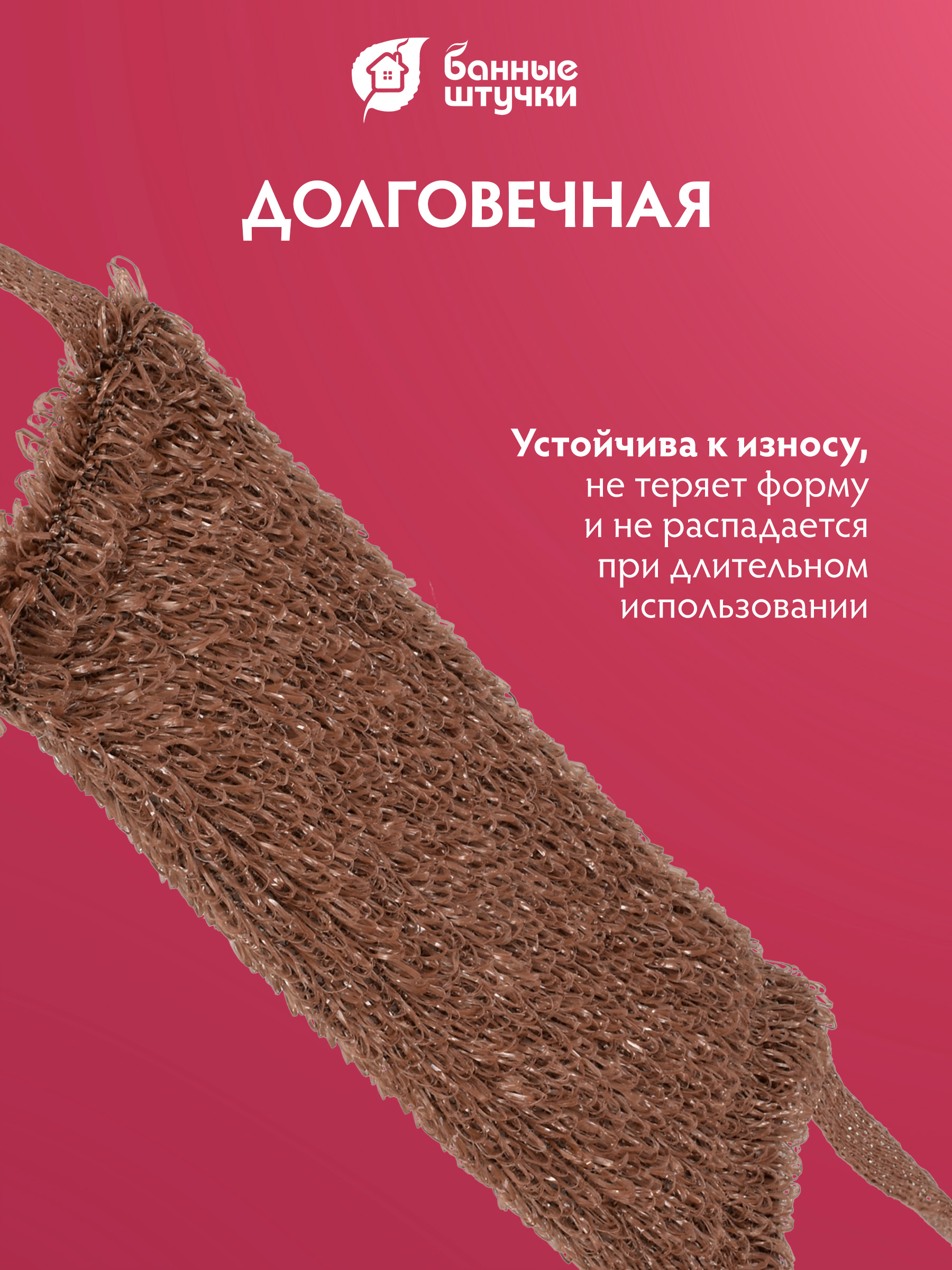 Мочалка Банные штучки - фото 4