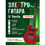 Игрушка музыкальная Terris TTL-039 YW электрогитара