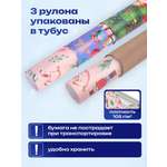 Упаковочная бумага Золотая сказка для новогодних подарков в рулоне набор 3 штуки