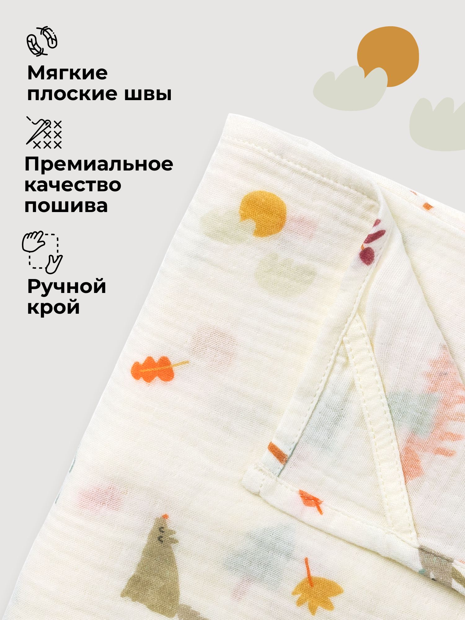 Пелёнка BUBA KIDS Однажды в лесу/Морская пена муслин 75х75 см 3 шт. - фото 8