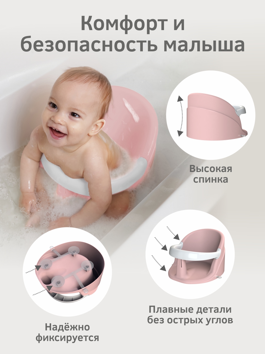 Сиденье для купания KidPlast Aura розовый - фото 5