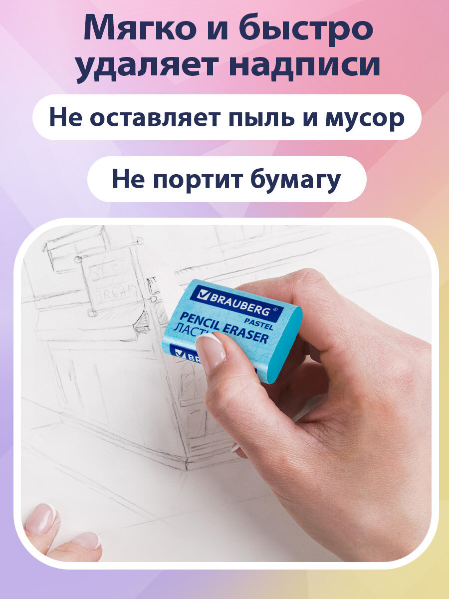 Ластик Brauberg 3 шт. - фото 3