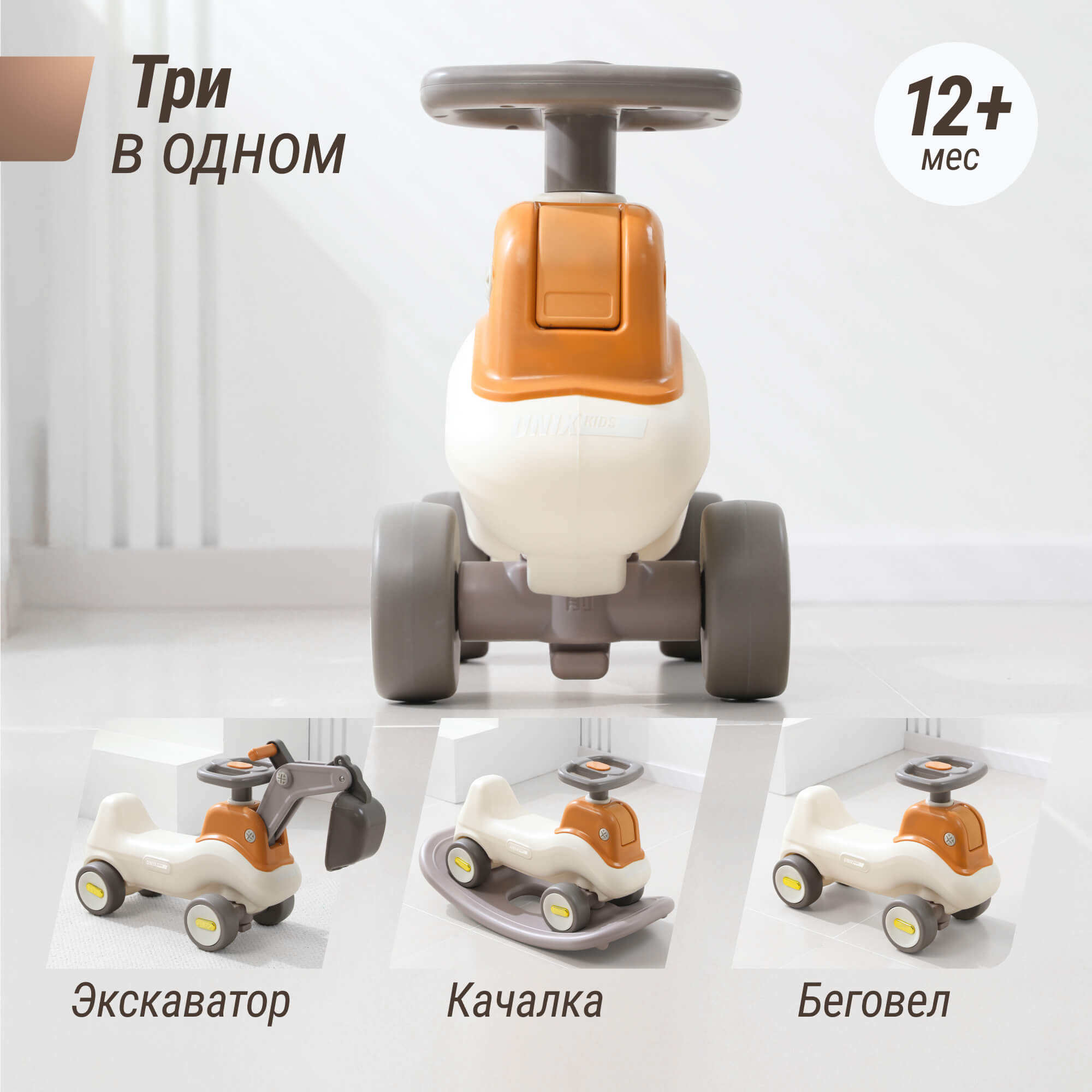 Каталка UNIX Kids Brown коричневый - фото 3
