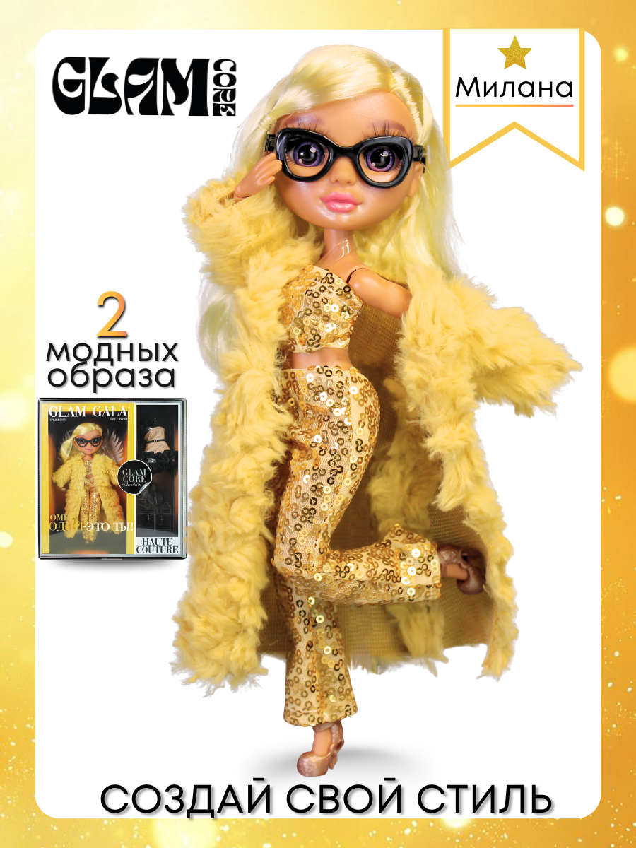 Кукла модельная Funky Toys GC25027 - фото 1