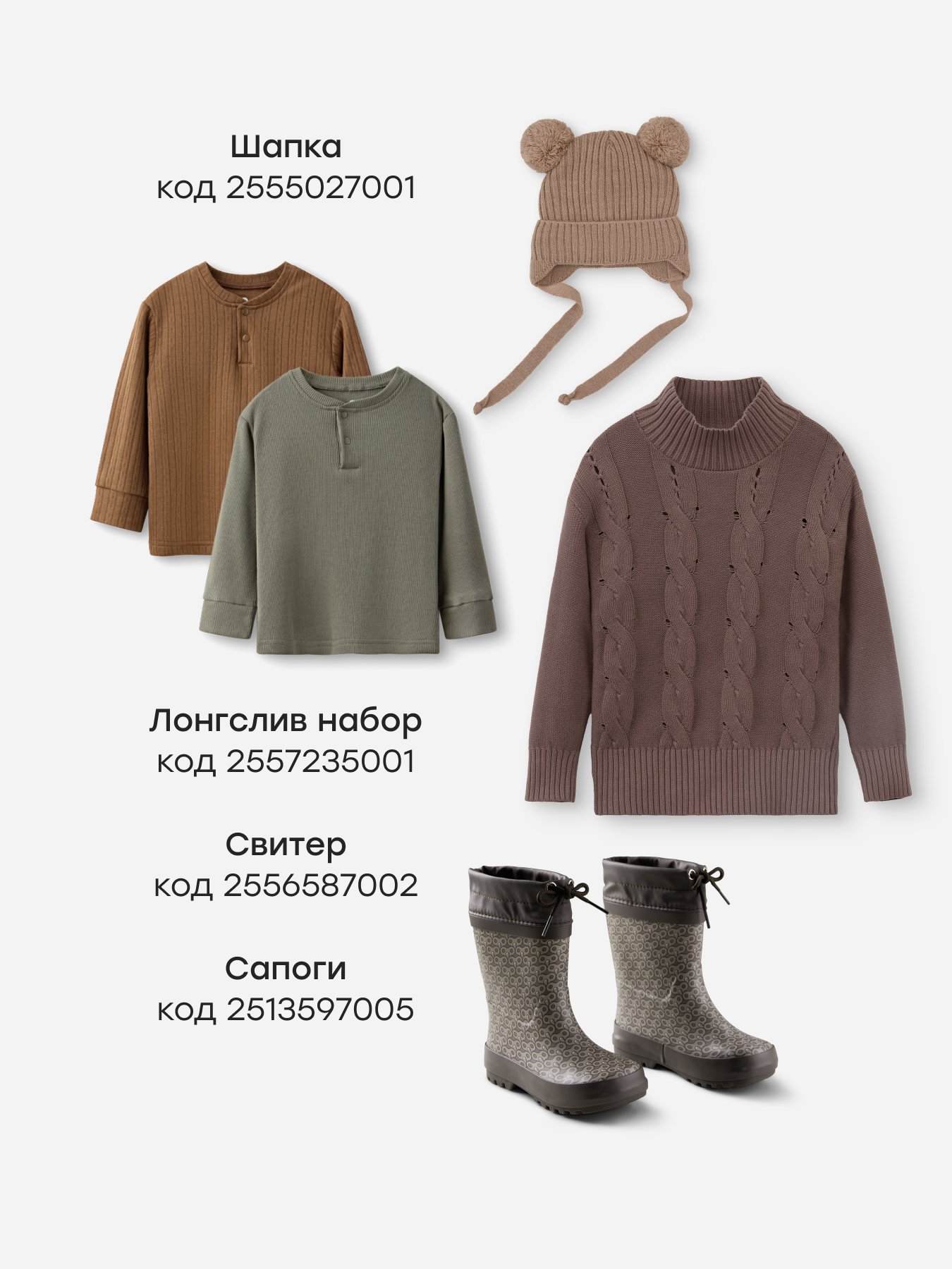 Комбинезон Happy Baby 88580-1_dark-brown - фото 6