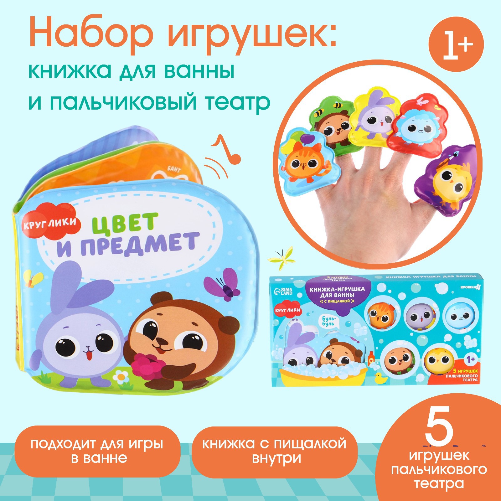 Игрушка Крошка Я - фото 2