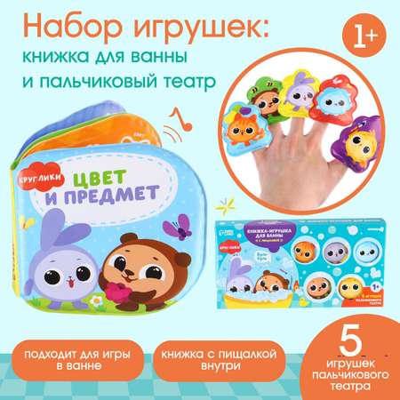 Игрушка Крошка Я