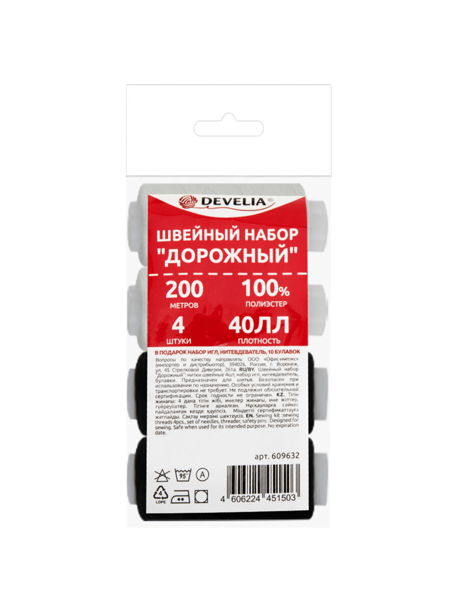 Нитки для шитья Develia армированные 40ЛЛ 200 м швейный набор 4 штуки с иголками белые черные - фото 2