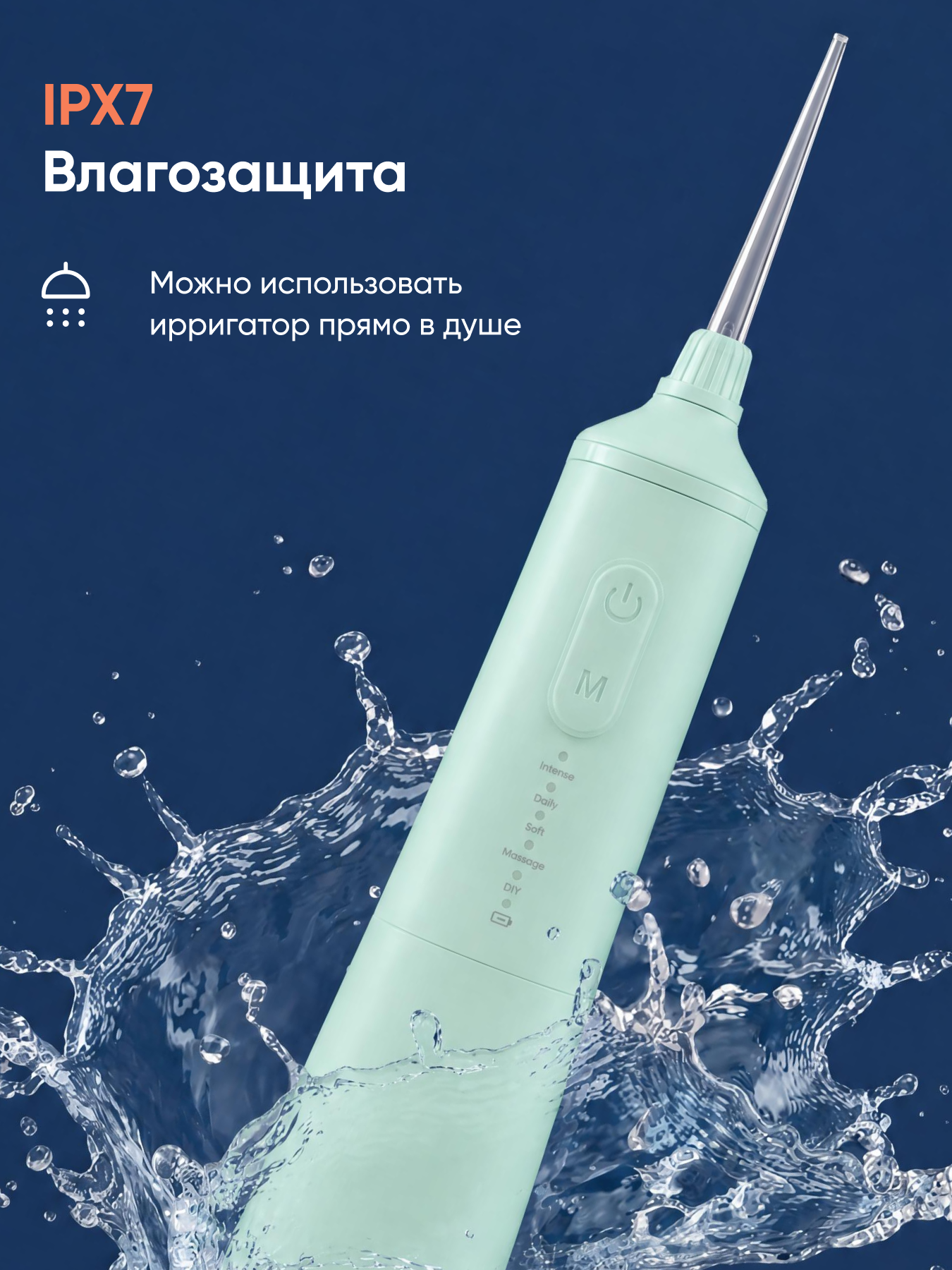 Ирригатор CS MEDICA импульсный 5 реж. - фото 5
