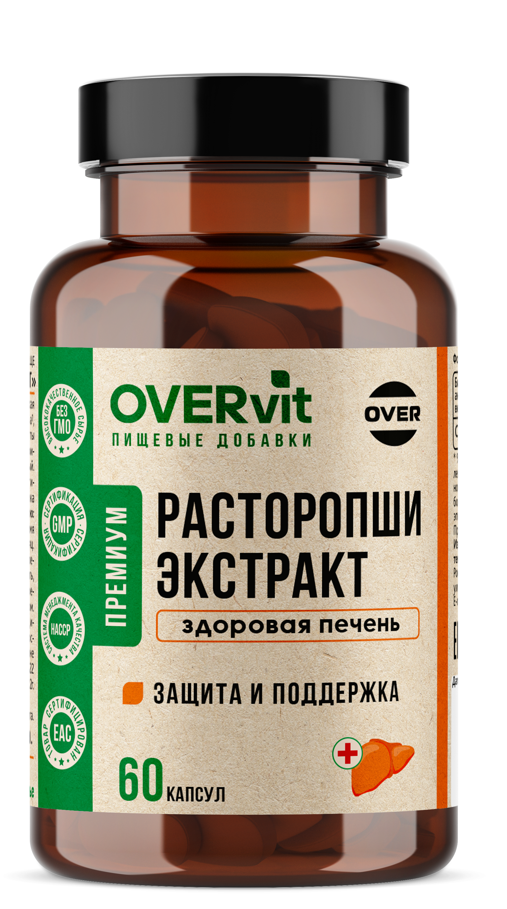 Расторопши экстракт OVER Бад для защиты и восстановления печени - фото 1