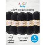 Пряжа плюшевая для игрушек и пледов Alize 50г 115м 5шт
