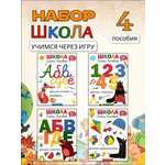 Набор книг ИД Лев Универсальный тренажер Дошкольное обучение 4 шт