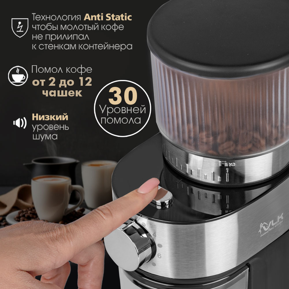 Кофемолка VLK PROFI-5000 - фото 2