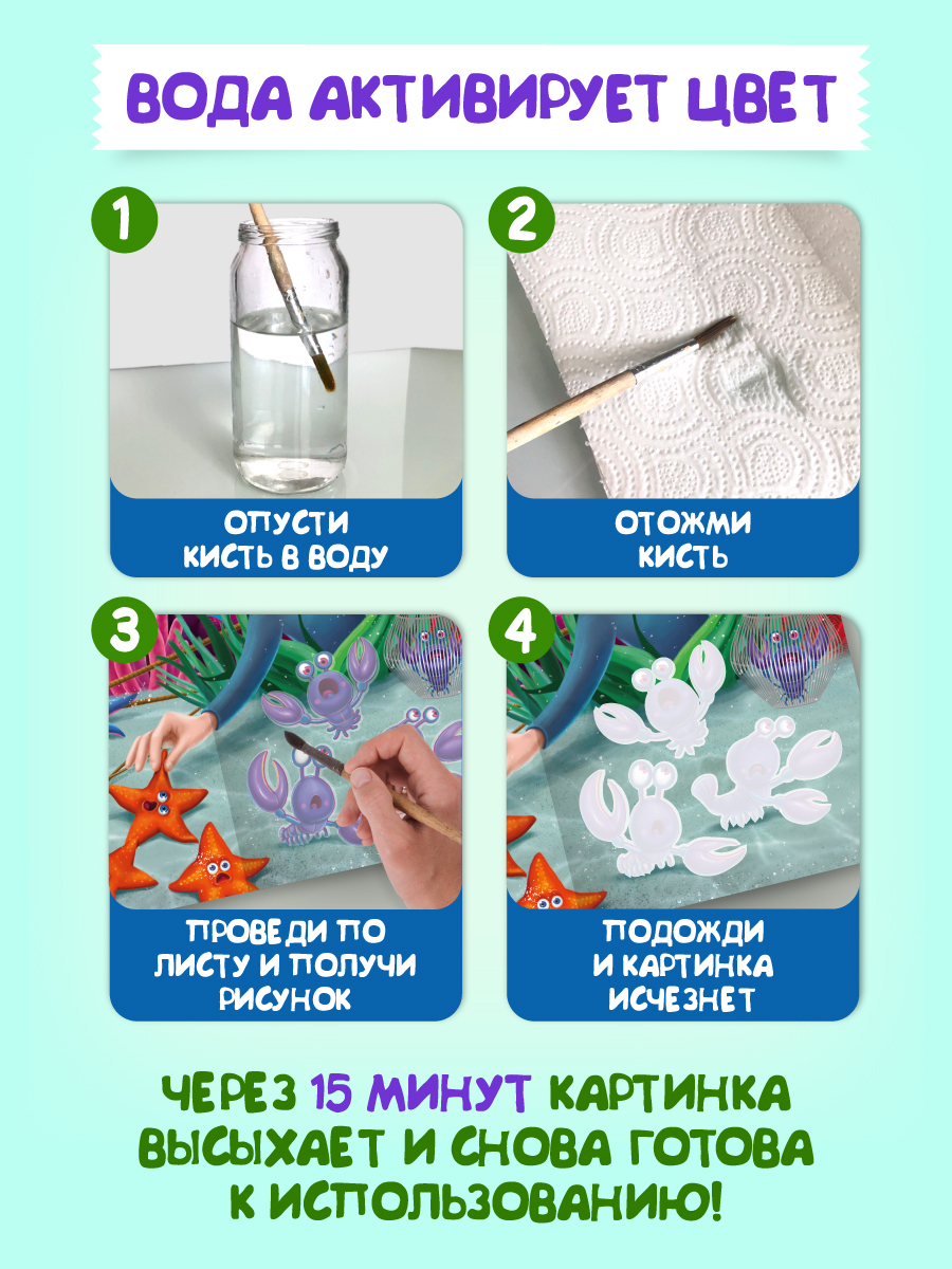 Водная раскраска Проф-Пресс многоразовая А4 8 стр Акула Мила - фото 2