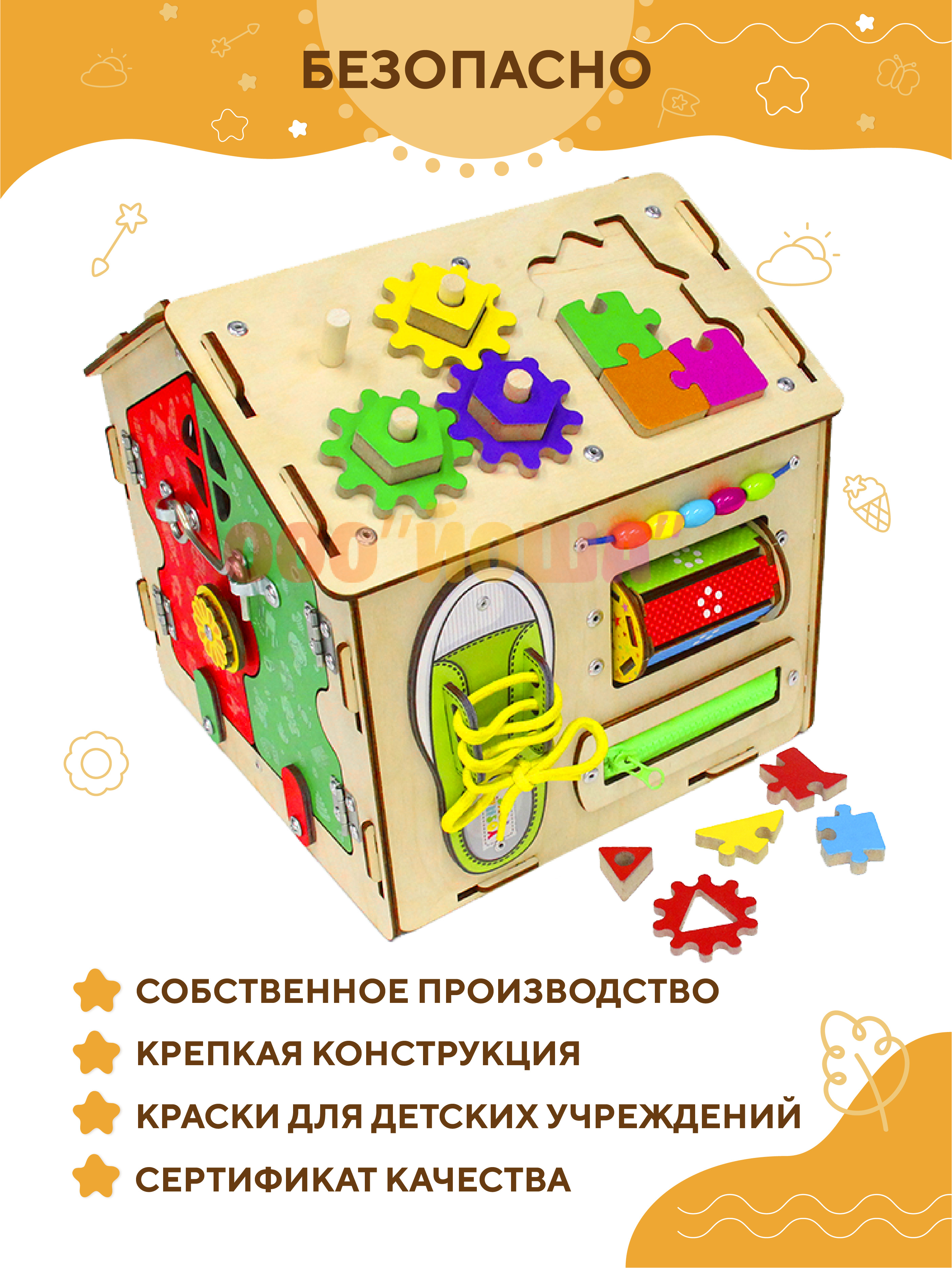Игрушка YOSHATOYS бизиборд - фото 6